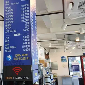 부부횟집 리뷰 사진