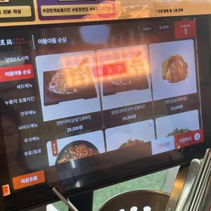 감탄계 숯불치킨 리뷰 사진
