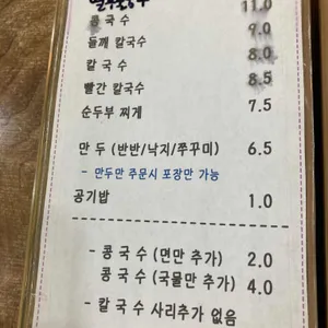 오늘국수 리뷰 사진