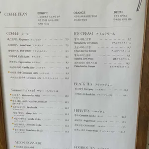 빠니드 엠 무니 리뷰 사진