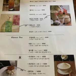 백금당 리뷰 사진