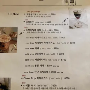 백금당 리뷰 사진