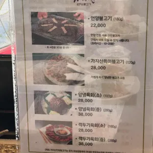 가지산언양불고기 리뷰 사진