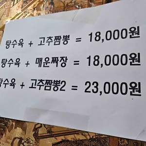 중화각 리뷰 사진