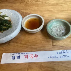 샘밭막국수 사진