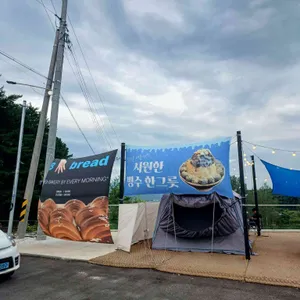 비폴브레드 리뷰 사진