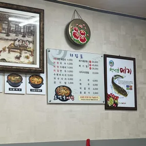 초막골어탕 리뷰 사진