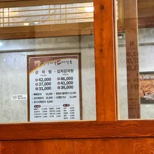 전주감자탕 리뷰 사진