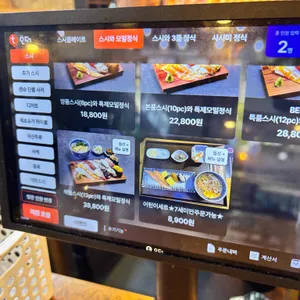 스시도쿠 리뷰 사진