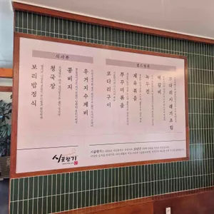 시골향기 리뷰 사진