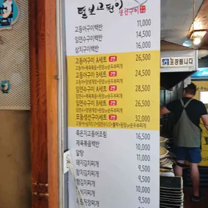 털보고된이 리뷰 사진