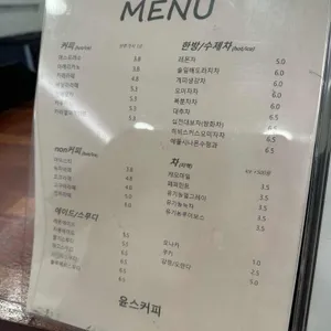 윤스커피 리뷰 사진