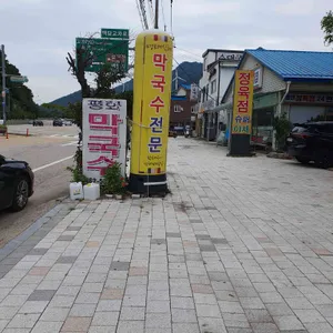 평화식당 리뷰 사진