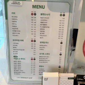 카페시즌23 리뷰 사진