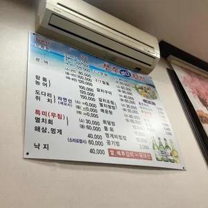 상주바다횟집 리뷰 사진