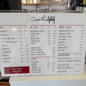 cafe909 리뷰 사진