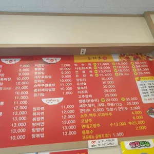 짬뽕마시떼 리뷰 사진