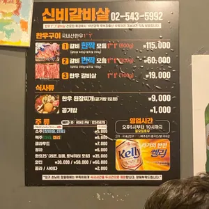 신비갈비살 리뷰 사진