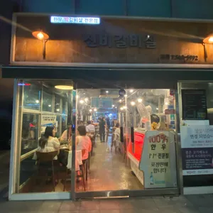 신비갈비살 리뷰 사진