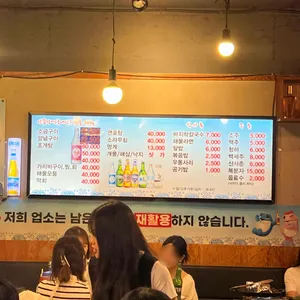 산꼼장어포차 리뷰 사진