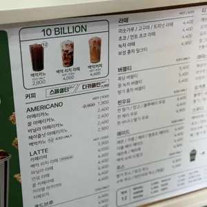 백억커피 리뷰 사진