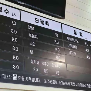 달달팥빙수 리뷰 사진