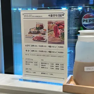 서울만두샤브 리뷰 사진
