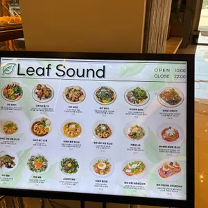 leaf sound 리뷰 사진