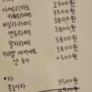 동양사라다 리뷰 사진