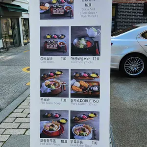 삼동소바 사진 2