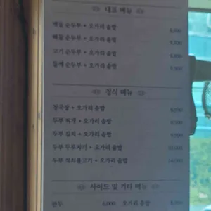 거창맷돌 리뷰 사진