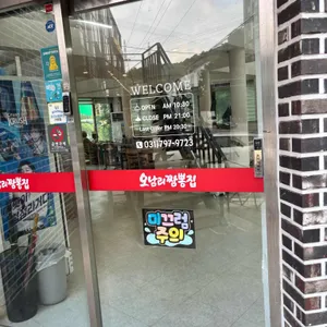 오남리짬뽕집 리뷰 사진