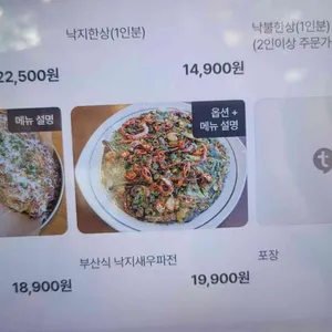 낙불집 리뷰 사진