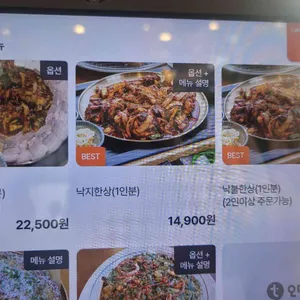 낙불집 리뷰 사진