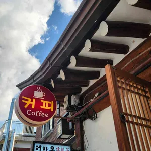 더한옥 사진 2