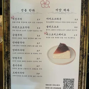 화양연화 리뷰 사진
