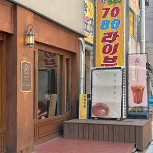 화양연화 리뷰 사진
