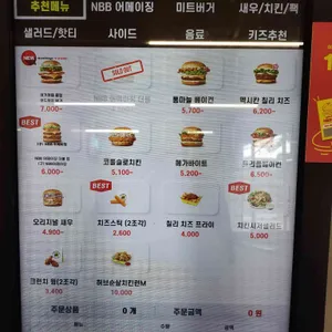 노브랜드버거 리뷰 사진
