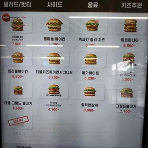노브랜드버거 리뷰 사진