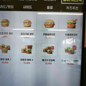 노브랜드버거 리뷰 사진