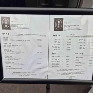 곤방와스시 리뷰 사진