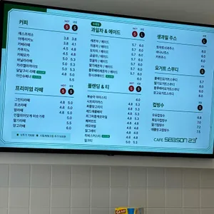 카페시즌23 리뷰 사진