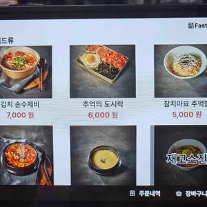 수암골 쪽갈비마을 리뷰 사진