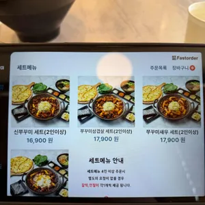 옥정동쭈꾸미 리뷰 사진