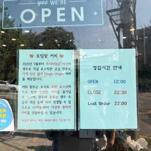 호밀밭 리뷰 사진