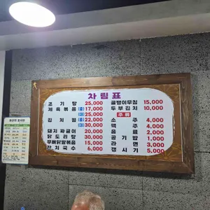 닭이랑돼지랑 리뷰 사진