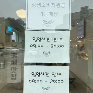 독일베이커리 리뷰 사진