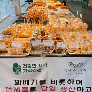 독일베이커리 리뷰 사진