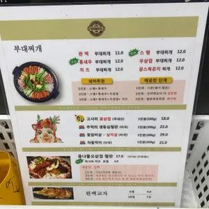 완백부대찌개 리뷰 사진