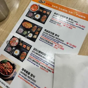 장독대김치찜김치찌개 리뷰 사진